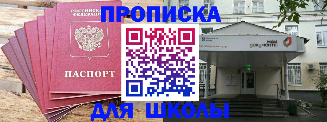 временная регистрация поиск в Сочи